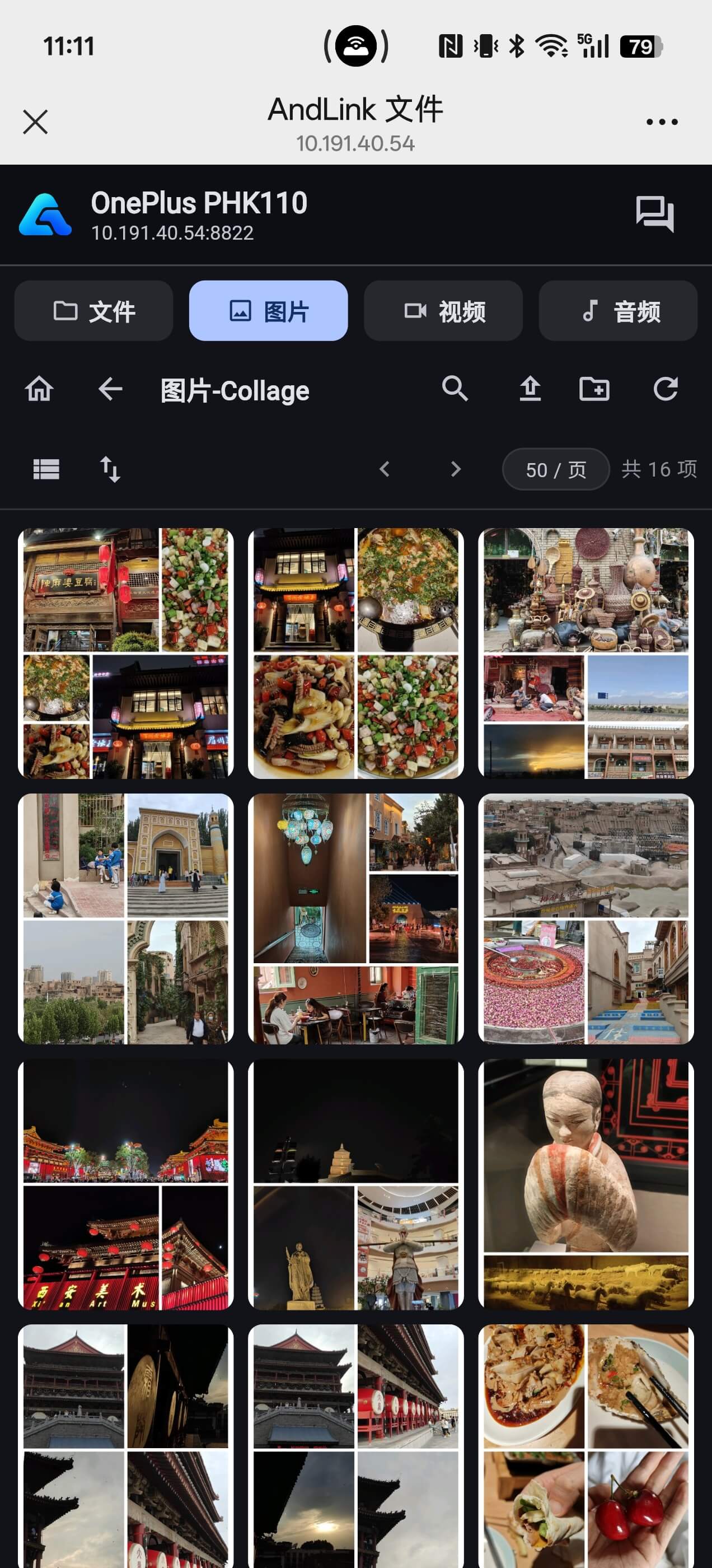 网页端图片浏览